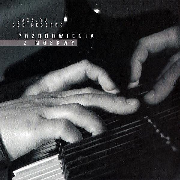 https://www.discogs.com/release/7185720-Various-Pozdrowienia-Z-Moskwy